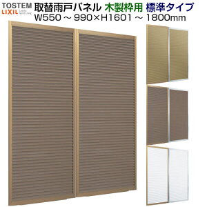 ։J˃pl ؐgp W^Cv(1) W550`990×H1601`1800mm LIXIL/TOSTEM NV gXe ʉJ TbVJˎւ tH[ DIY