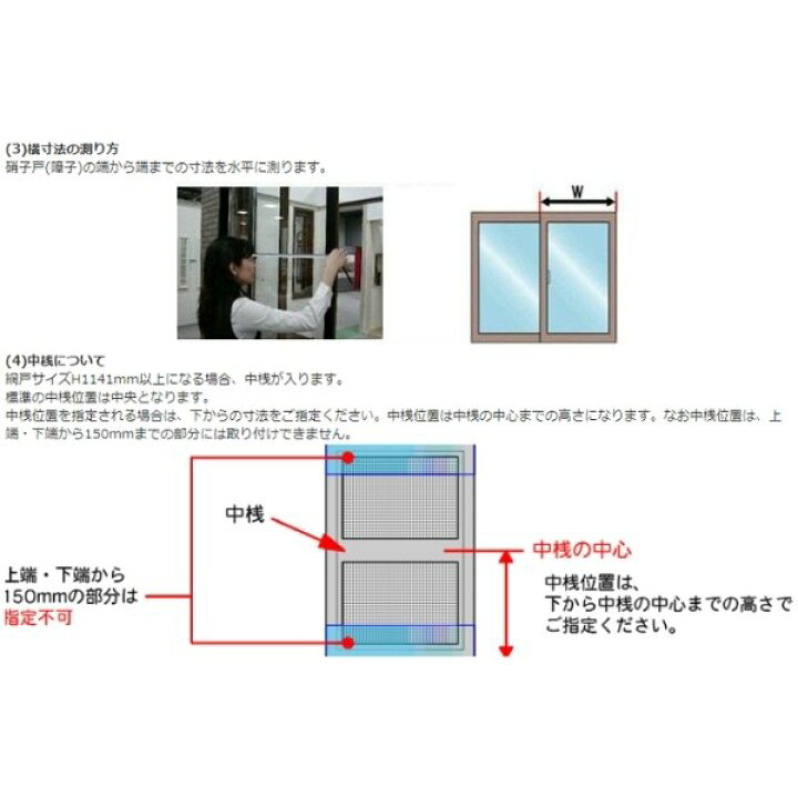 楽天市場 10月はエントリーで全品p10倍 網戸 オーダーサイズ 上部調整桟付ts網戸 窓サイズ 1枚セット 本体寸法 巾w700 799 高さh900 1099mm Lixil リクシル純正 アルミサッシ 窓 リフォーム 交換 Diy 法人様は送料無料 リフォームおたすけdiy楽天市場店