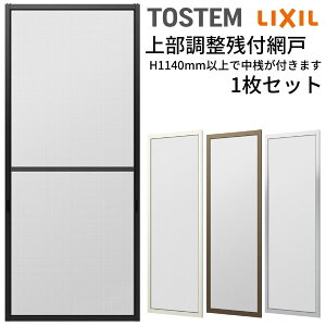 Ԍ I[_[TCY 㕔VtTSԌ TCY 1 {̐@ W800`899×H1100`1299mm LIXIL NVNV i Ԍ I[_[TCY { ւ lbg  DIY