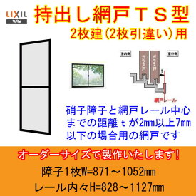 楽天市場 障子 桟の通販