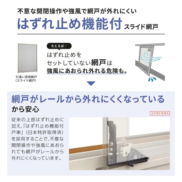楽天市場】エピソード2NEO専用網戸 引違い網戸 サイズ呼称[23324-2] 2 