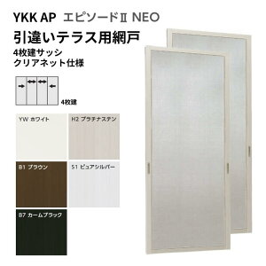 Gs\[h2NEOpԌ ႢԌ TCYď[27824-4] 4TbVp NAlbgdl eX^Cv 2 i KiTCY XChԌ YKK AP