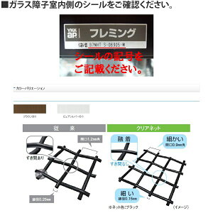 楽天市場 7月はエントリーで全品p10倍 Ykkap規格サイズ網戸 引き違い窓用 ブラックネット 呼称用 Ykk 虫除け 通風 サッシ 引違い窓 アルミサッシ Diy リフォームおたすけdiy楽天市場店