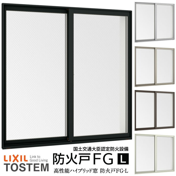 楽天市場】引き違い窓 17413 防火戸FG-L W1780×H1370mm アングル付枠 