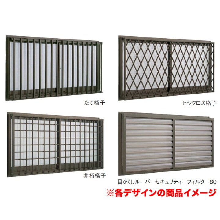 楽天市場】【P10倍※要エントリー9/25迄】 アルミサッシ LIXIL/リクシル 面格子付サッシ アトモス 16007 サッシ寸法 W1640*H770【窓】【防犯】【AS】 : リフォームおたすけDIY楽天市場店 楽天市場】【P10倍※要エントリー9/25迄】 アルミサッシ LIXIL/リクシル 面格子付サッシ アトモス 16007 サッシ寸法 W1640*H770【窓】【防犯】【AS】 : リフォームおたすけDIY楽天市場店