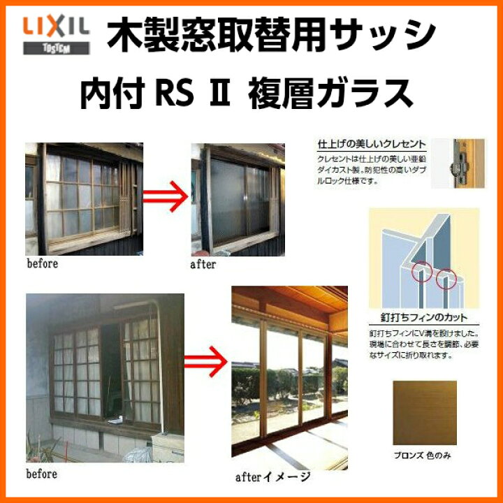 楽天市場】木製窓取替用 4枚建 引き違い窓 W3001〜3600×H401〜700mm 複 