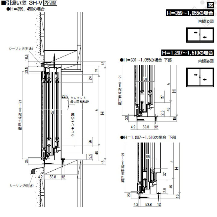 楽天市場】引き違い窓 1609 簡易限定サッシ 3H-V W1694×H903mm 内付型 