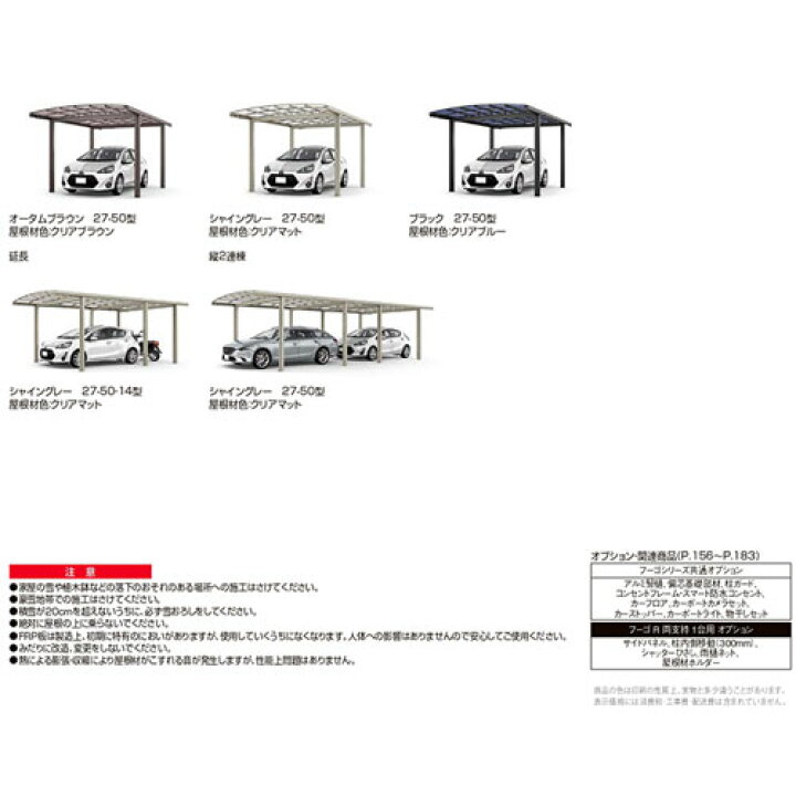 楽天市場 4月はエントリーで全品p10倍 カーポート 1台駐車場 リクシル フーゴr両支持 1台用 基本 27 57型 W2702 L56 熱線吸収ポリカーボネート屋根材 リフォームおたすけdiy楽天市場店