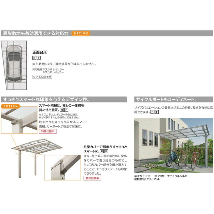 楽天市場】リクシル カーポート 2台 駐車場 lixil ネスカF ワイド 2台 