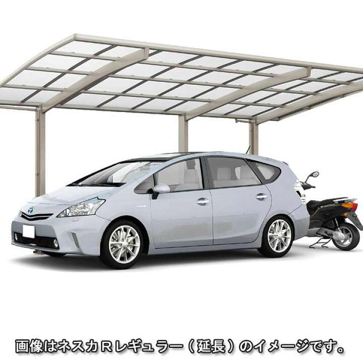 楽天市場】カーポート 2台+二輪車用 リクシル ネスカR 2台用 延長 51  
