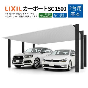 J[|[g 2䒓ԏ W5458×L5700 J[|[gSC1500 2p({) 54-57^ A~`މ NV/LIXIL ԏ Ԍ K[W {   K[WLbg tH[   A