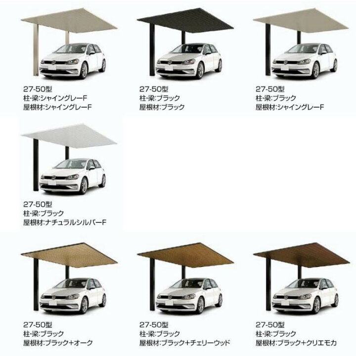 楽天市場】カーポート 1台駐車場 リクシル カーポートSC 1台用 (基本 