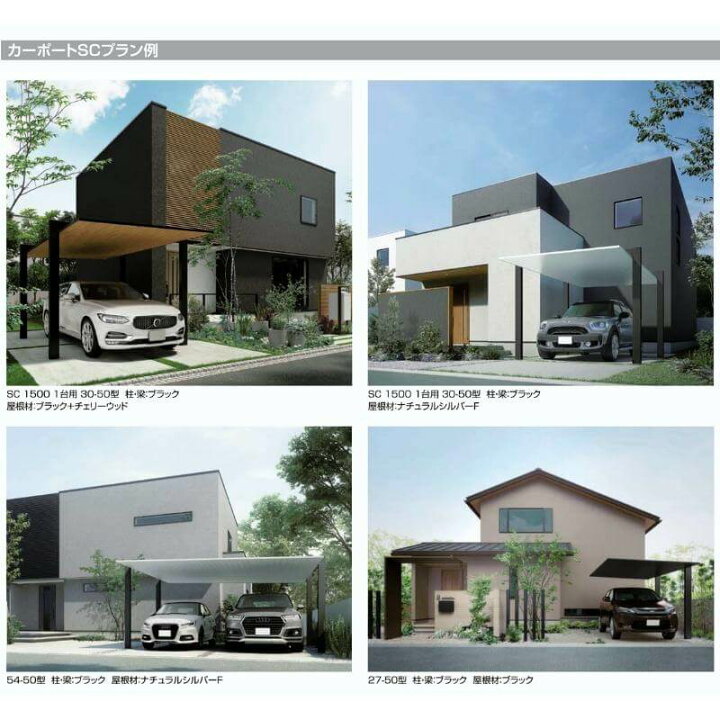 楽天市場】カーポート 1台駐車場 リクシル カーポートSC 1台用 (基本 