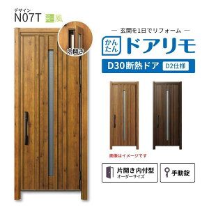 �y10���̓G���g���[��P5�{�z ���t�H�[���p���փh�A �h�A���� D30 �f�U�C�� N07T �f�M�h�A D2�d�l �ЊJ�� ���t�^ �����}�� �蓮�� �I�[�_�[�T�C�Y W738-982×H1823-2453mm YKKAP ������� DIY