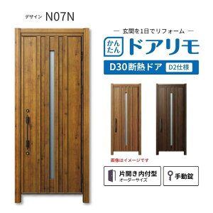 �y10���̓G���g���[��P5�{�z ���t�H�[���p���փh�A �h�A���� D30 �f�U�C�� N07N �f�M�h�A D2�d�l �ЊJ�� ���t�^ �����}�� �蓮�� �I�[�_�[�T�C�Y W738-982×H1823-2453mm YKKAP ������� DIY