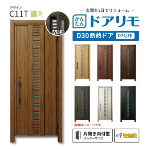 ���t�H�[���p���փh�A �h�A���� D30 �f�U�C�� C11T �f�M�h�A D2�d�l �ЊJ�� ���t�^ �����}�� �d�C�� �X�}�[�g�L�[ �����T�C�Y W663-982×H1823-2453mm YKKAP DIY