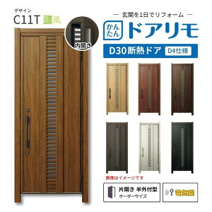 ���t�H�[���p���փh�A �h�A���� D30 C11T �f�M�h�A D4�d�l �ЊJ�� ���O�t�^ �����}�� �d�C�� �X�}�[�g�L�[ �����T�C�Y W663-982×H1823-2453mm YKKAP DIY