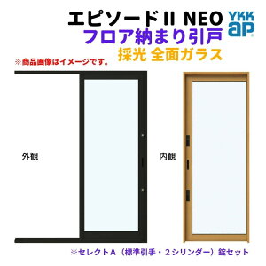 tA[܂ ̌ SʃKX Ot^ 08320 Gs\[h2 NEO W870×H2030 mm YKKap fM A~ TbV  ̌  tH[ DIY