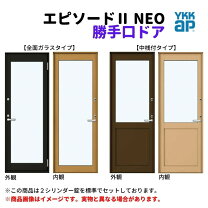 楽天市場】ykk ap 勝手口ドアの通販