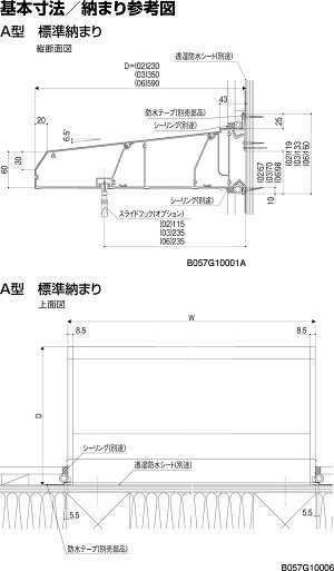 キャピアA型木造後付け納まりALC納まり