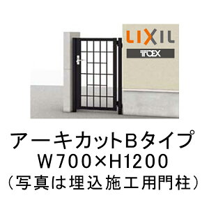 アーキカット取付可能錠