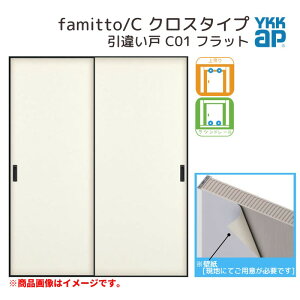 YKKap  t@~bg Xg famitto/C NX C01 Ⴂ 16420 [ W1643×H2045mm ] /Eh[ YKK     tH[