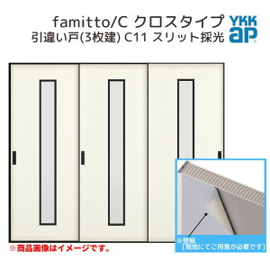 YKKap  t@~bg Xg famitto/C NX C11 Ⴂ(3) 24020 [ W2400×H2045mm ] Eh[ YKK   tH[ DIY