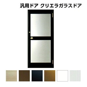 クリエラガラスドア内付型片開き中桟付仕様0719W788×H1904mmリクシルアルミサッシ店舗ドア事務所ドア汎用ドア