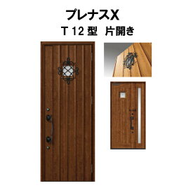 玄関ドア プレナスX T12型デザイン 片開きドア W873×H2330mm リクシル トステム LIXIL TOSTEM アルミサッシ ドア 玄関 扉 交換 リフォーム DIY