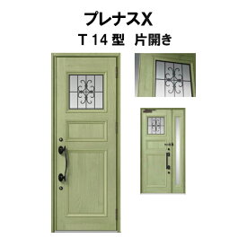 玄関ドア プレナスX T14型デザイン 片開きドア W873×H2330mm リクシル トステム LIXIL TOSTEM アルミサッシ ドア 玄関 扉 交換 リフォーム DIY