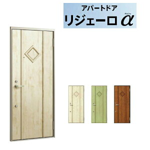 アパート用玄関ドア リジェーロα K2仕様 22型 ランマ無 W785×H1912mm LIXIL TOSTEM リクシル トステム ドア 玄関 アルミサッシ アパート 寮 集合住宅用 玄関ドア 交換 リフォーム DIY