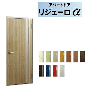 アパート用玄関ドア リジェーロα K2仕様 31型 ランマ無 W785×H1912mm LIXIL TOSTEM リクシル トステム ドア 玄関 アルミサッシ アパート 寮 集合住宅用 玄関ドア 交換 リフォーム DIY