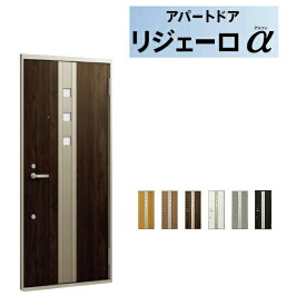 【4月はエントリーでP10倍】 アパート用玄関ドア リジェーロα K3仕様 32型 ランマ無 W785×H1912mm LIXIL TOSTEM リクシル トステム ドア 玄関 アルミサッシ アパート 寮 集合住宅用 玄関ドア 交換 リフォーム DIY