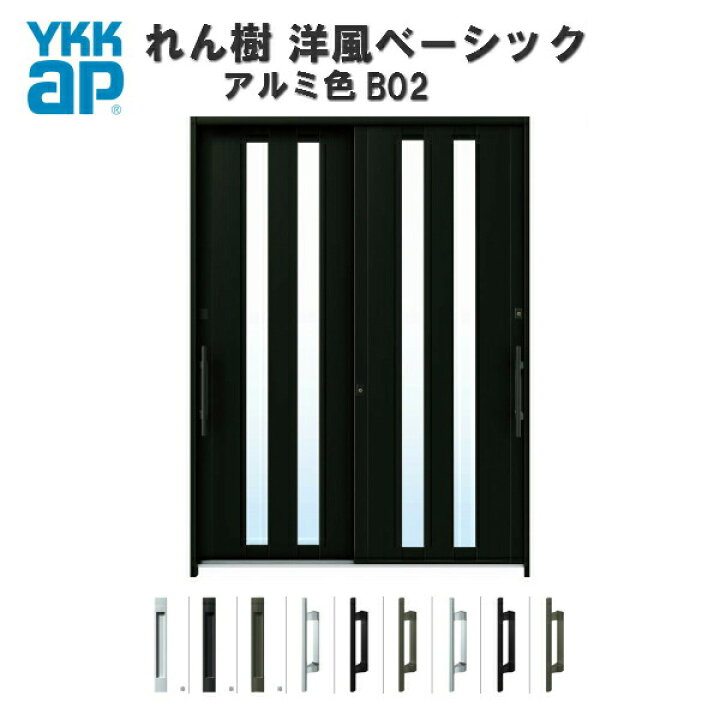 楽天市場】【東京、神奈川エリア限定販売】断熱玄関引き戸 YKKap れん 