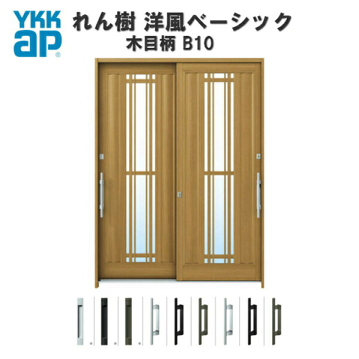 楽天市場】【東京、神奈川エリア限定販売】断熱玄関引き戸 YKKap れん 