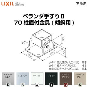x_肷II i t 70t(XΗp) YFB761 2 LIXIL NV