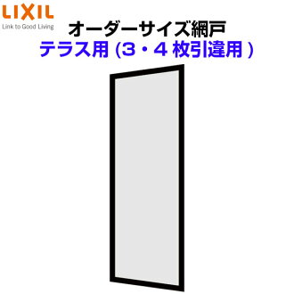 Auc Dream Diy There Is Three Pieces Of Ts Screen Door Lixil