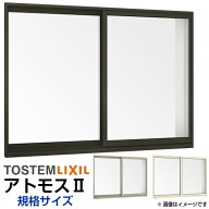 引き違い窓 16509 アトモスII W1690×H970mm 単板ガラス アルミサッシ 2枚建 引違い窓 半外付 LIXIL リク…