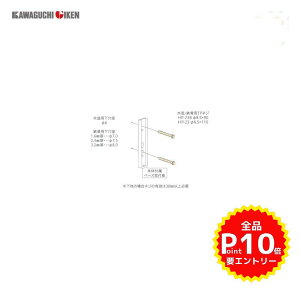 ����Z�� ���Ǘp�z�X�N���[���㉺��(LP�^�^EP�^�^GP�^�^EPL�^�^GPL�^�^DS2�^) �W�J�t�p�[�c(�ؑ��E�S��) 052657