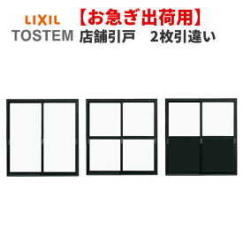 楽天市場 アルミサッシ 引き戸 価格の通販