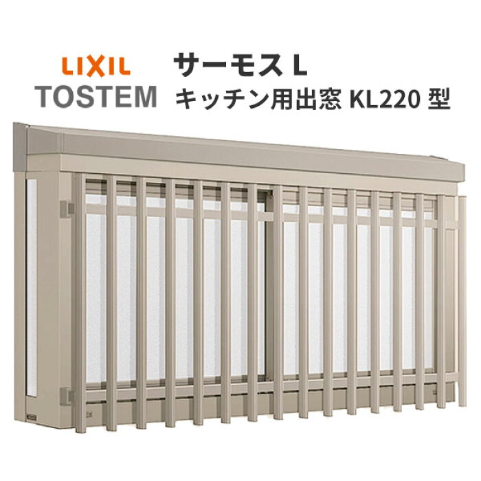 楽天市場 7月はエントリーでp10倍 出窓 サッシ 樹脂アルミ複合サッシ キッチン用出窓 Kl220型 18607 W1900 H770mm Ksセット Lixil Tostem サーモスl コーディネート 出窓 Low E複層ガラス リフォーム Diy リフォームおたすけdiy楽天市場店