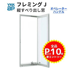 楽天市場 Ykk サッシの通販