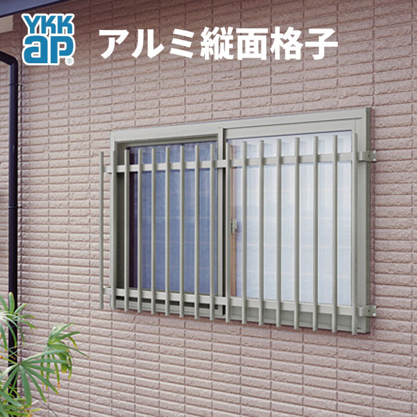 ap 面格子 ykk 窓の人気商品・通販・価格比較 - 価格.com