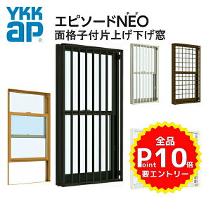 面格子 アルミの通販 価格比較 価格 Com