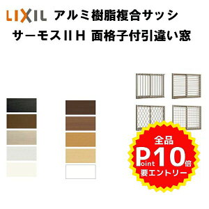 住宅建材 面格子 アルミの人気商品 通販 価格比較 価格 Com