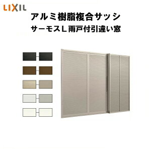 J˕tႢ 17622 T[XL W1800×H2230mm LIXIL NV fM TbV A~ nCubhTbV 2 Ⴂ  Zp  tH[ DIY