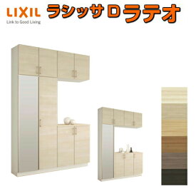 楽天市場 Lixil 玄関収納の通販