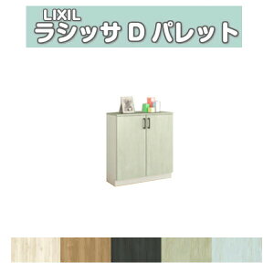 ʔ V[Y{bNX ֎[ NV VbTD pbg [JE^[^(A) H08 Ԍ740×898×s400mm t[g/֔[܂ g DIY