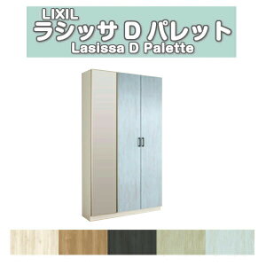 ʔ V[Y{bNX ֎[ NV VbTD pbg bJ[^(L1) H21 Ԍ1200×2160×s360mm t[g/֔[܂ g DIY