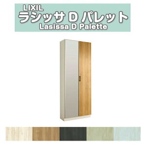 ʔ V[Y{bNX ֎[ NV VbTD pbg bJ[^(L1) H21 Ԍ800×2160×s360mm t[g/֔[܂ g DIY